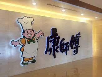 康師傅堅守食品安全新使命 用心博得市場青睞