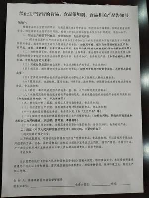 提升應對能力 守住安全底線——高新區(qū)食品藥械安全協(xié)會舉辦《食品安全輿情應對》培訓
